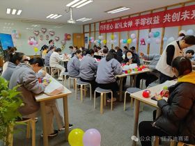 米兰体育线上平台-米兰体育(中国)
举办三八妇女节活动，展现女职工风采