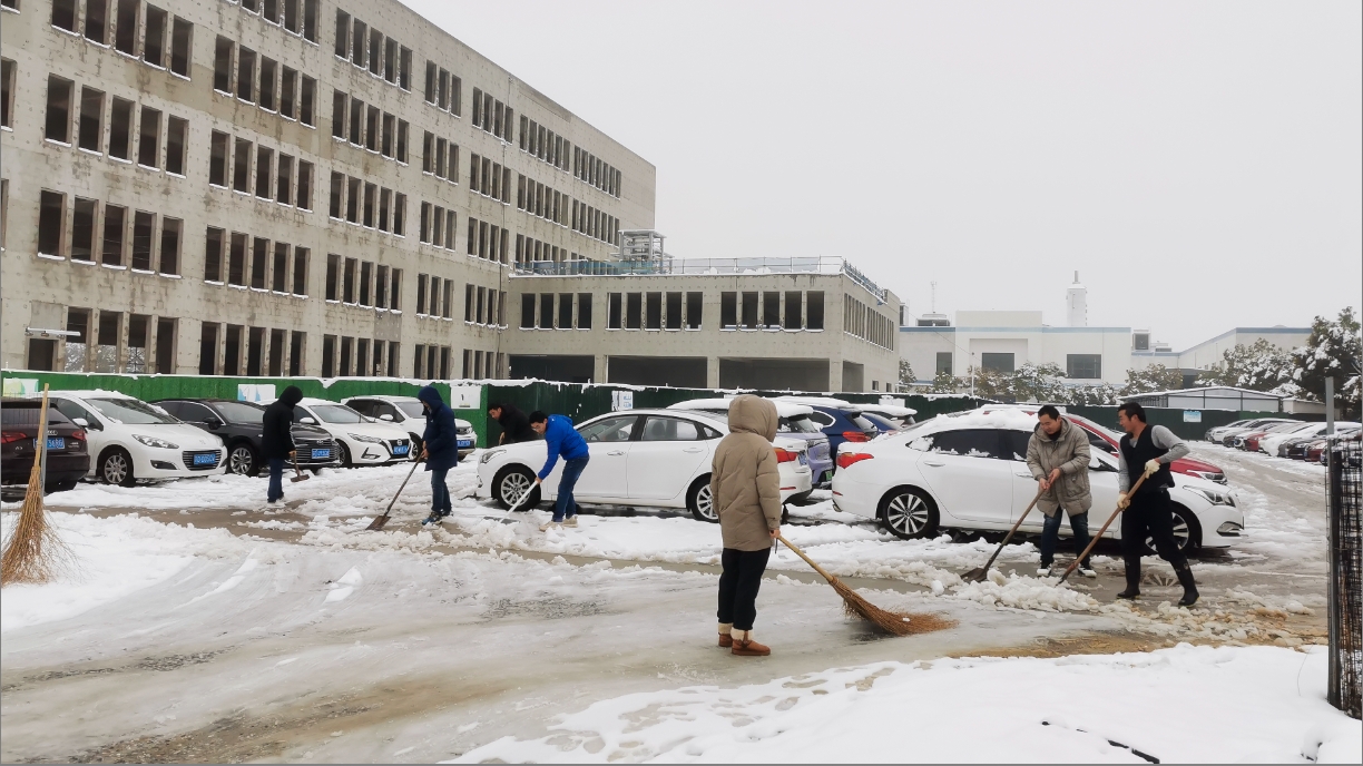 雪绽琼花日 扫雪暖心时丨米兰体育线上平台-米兰体育(中国)
开展扫雪除冰活动